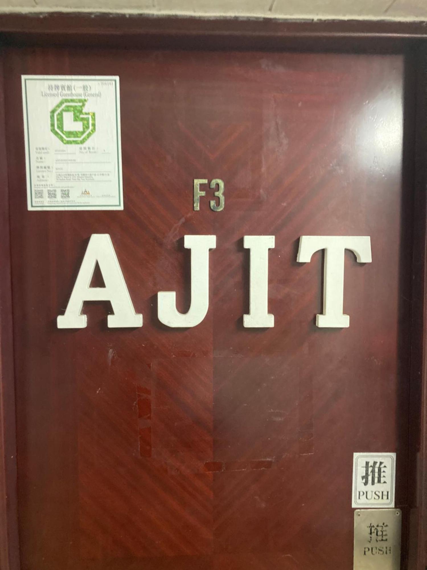 Ajit Guest House Hongkong Eksteriør billede